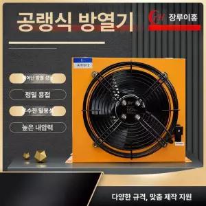 공냉식 교환기 유압냉각기 쿨러쿨링팬 냉각팬동관 쿨러