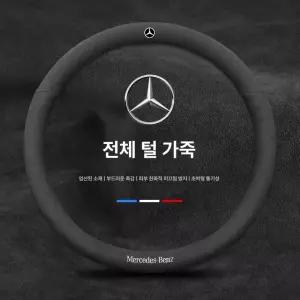벤츠 핸들커버 AMG C클래스 E클래스 GLC 이탈리아 CLS