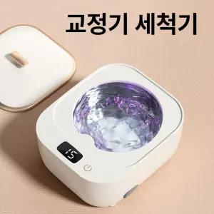 휴대용 초음파 UV 세척기 미니 교정기 틀니 세정기 자동 세척 유지