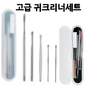 (선택 실버 귀이개7종)보관통포함 고급실버 귀이개세트 하드케이스 귀파개 귀후비개 귀이개 청소솔 휴대용