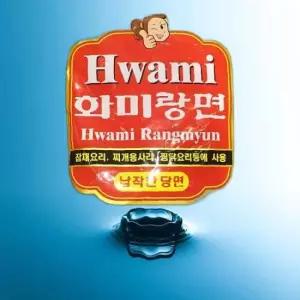 화미 납작 당면 2.5Kg X4