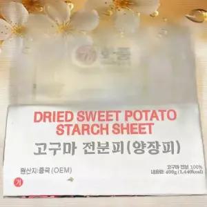양장피(화풍 기계 400g)X4