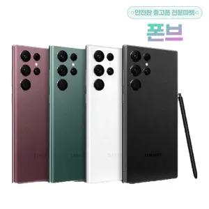 [삼성]갤럭시 S22울트라 공기계 S908