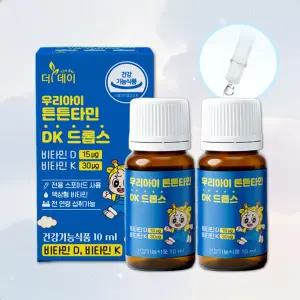 더데이 우리아이 튼튼타민DK 10ml 2개 / 돌아기 어린이 액상 비타민D 600IU 비타민K 드롭스 영유아 키즈 뼈건강