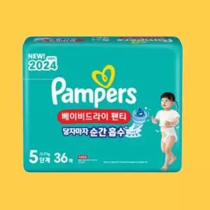 팸퍼스 팬티형 기저귀 5단계 안전한 36매 4개