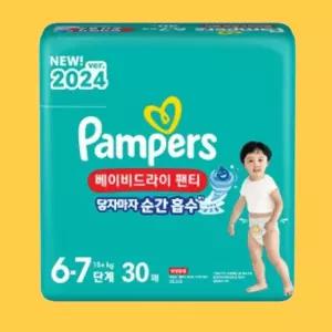 팸퍼스 팬티형 기저귀 6단계 안전한 30매 4개