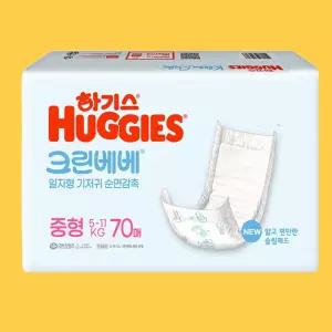 하기스 기저귀 중형 편안한 70매 2개
