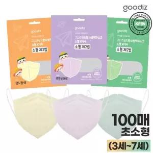 구디즈 KF94 유아용 컬러마스크 100매(초소형) 새부리형/3세~7세/개별포장