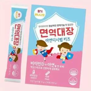 면역대장 아연디시럽 키즈 어린이 영양제 징크시럽 돌 아기 유아 성장기 면역력 30포 4455677