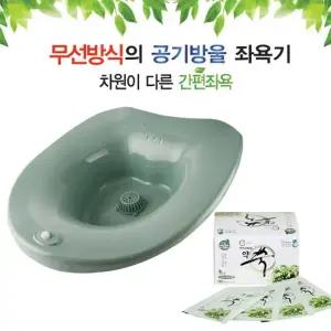 끌레오 NEW 클레오 하이스파 웰빙 무선 버블 좌욕기 LW-1000 약쑥30봉