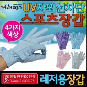 장갑[스포츠장갑]장갑 장갑 장갑 스포츠장갑 스포츠 장갑 운전장갑 KC 행사장갑 장갑 꽃장갑