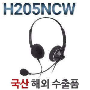 [정품]H205NCW 고품질 초경량헤드셋/ 키폰전화/ 인터넷전화/콜센터헤드셋/ 지폰/시스코/어바이어/삼성/LG/