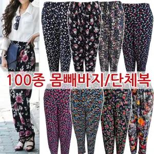 꽃무늬 몸빼바지 간절기 여름 몸뻬 촌캉스 할머니 체육대회 반티 단체복