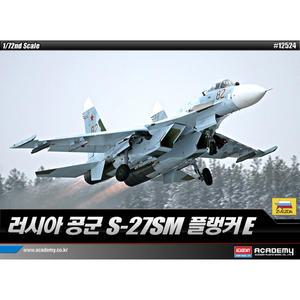 하비존 AC12524 아카데미 1/72 Russian S-27SM Flanker E