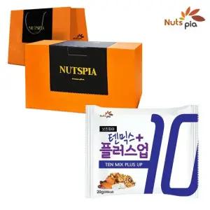 넛츠피아 텐믹스 플러스업 100봉 하이엔드 선물세트 매일 하루견과 한줌 견과류 혼합 믹스 넛