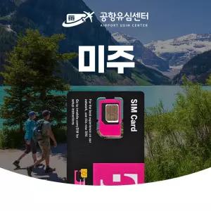 미국유심칩 캐나다 멕시코 5일~30일 티모바일 데이터 무제한 인천공항 전달무료