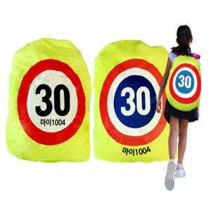 어린이 안전가방 커버 덮개 KC인증 교통안전 스쿨존 방수커버 백팩