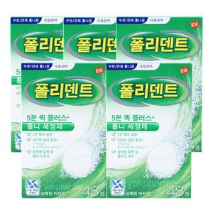 폴리덴트 틀니 세정제 교정기 세척 의치 세정제 미백 48정 x5개