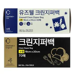 크린랩 유즈웰 지퍼백 소(18cmX20cm) 지퍼봉투 일회용봉투 알뜰 크린지퍼백 밀폐 주방용품