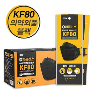 [kf80]엠플러스 황사마스크 블랙 (국내산) [50매]