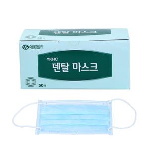 (8200110)유한킴벌리 덴탈마스크(국산) 50매