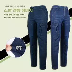 [모스트젠틀맨]WFC면작업청바지 남자 스판 등산복 작업바지