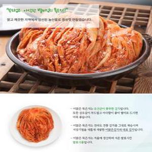 국내산 100% 전라도 해남 농협 전통 묵은지 5kg 1년이상 자연숙성 이맑은김치