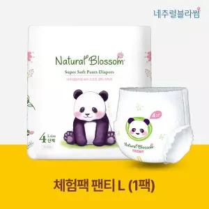 [네추럴블라썸][1팩체험팩] 비건기저귀 팬티형 4단계(L) 24매x1팩 / 슈퍼소프트 낮밤기저귀 겸용
