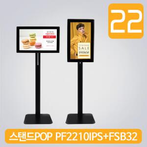카멜 22인치 PF2210IPS FSB32 스탠드 패키지 DID 디지털사이니지 웰컴보드 광고용 모니터