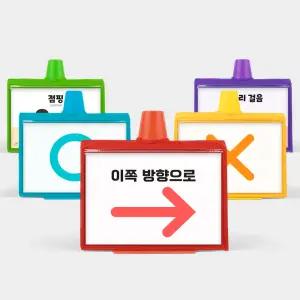 클래스메이트 양수쌤 콘폴더 5개 세트 고깔콘 라바콘 커버 운동회 체육도구 행사안내 표지판