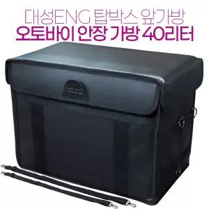대성 40L 오토바이 배달통 안장가방 자석뚜껑 국산 리어박스 탑박스