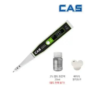 카스 CAS 신형 디지털 염도계 CSF-2500(25%) 가정용 염도측정기 업소용