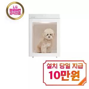 렌탈 - [붐펫] 펫드라이룸 단델리온 (화이트) / 단델리온