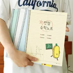 룰루랄라 열공 수학노트 혼합 4권 학생 과목 학습노트 오답 필기 스프링 수학연습장