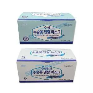 수성 수술용 덴탈마스크 화이트 50매입 식약처인증 일회용마스크 의료용