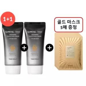 [롯데백화점]토니모리 기미야 미백 톤업 선크림(1+1)(미아)