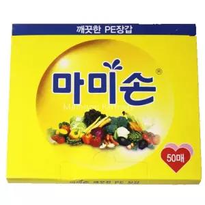 마미손 위생장갑 1호 수입 50매x50개입 알뜰형