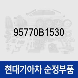 [현대모비스]어라운드뷰 모니터링 유닛 (95770B1530) 제네시스 G80 (DH)
