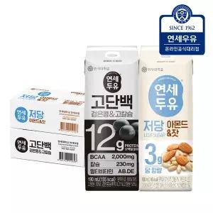 연세두유 고단백 프로틴 검은콩고칼슘 두유+저당두유 아몬드잣 (총48팩)