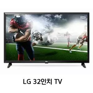 LG 32인치TV 32MN49HM LED  원룸 고시원 민박 스텐드 제품
