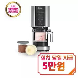 [닌자] 크리미 아이스크림 메이커 (그레이 블랙) / NC300KR_ESP