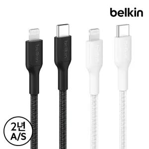 [벨킨] USB-C to 라이트닝 브레이디드 충전 케이블 CAA022fq2M 2M