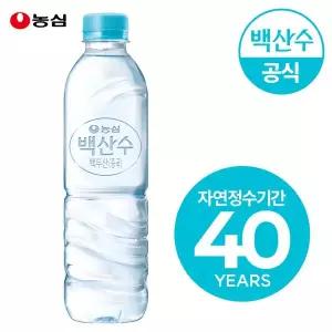 농심 백산수 500ml 40병 (유/무라벨) 생수