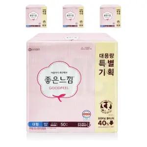 좋은느낌 울트라 슬림 대형50개입 4팩
