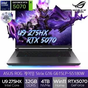 ROG Strix G16 G615LP-S5180W (SSD 4TB 교체) U9 275HX RTX5070 WIN11 고사양 게이밍 (A)