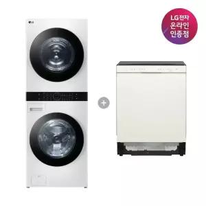 LG 트롬 오브제컬렉션 워시타워 + LG 디오스 식기세척기 (W21WAM + DUE5BGL1E)