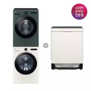 LG 트롬 오브제컬렉션 세탁기건조기 세트 + LG 디오스 식기세척기 (FX24ENE-GNG + DUE5BGL1E)