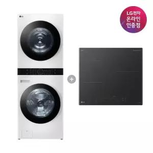 LG 트롬 오브제컬렉션 워시타워 + LG 디오스 인덕션 (W21WAM + BEI3ASB2OE)