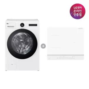 LG 트롬 오브제컬렉션 워시콤보 + LG 디오스 인덕션 (FH25WA + BEI3QKHLOE)