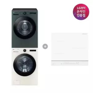 LG 트롬 오브제컬렉션 세탁기건조기 세트 + LG 디오스 인덕션 (FX24ENE-GNG + BEI3QKHLOE)